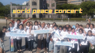 AiSAの広島記〜原田真二さん主催のWORLD PEACE CONCERTへの参画。広島